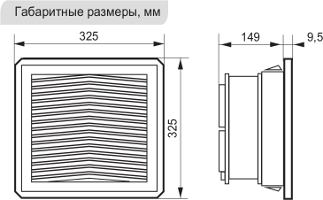 Габаритные размеры вентилятора с фильтром FL 325/270