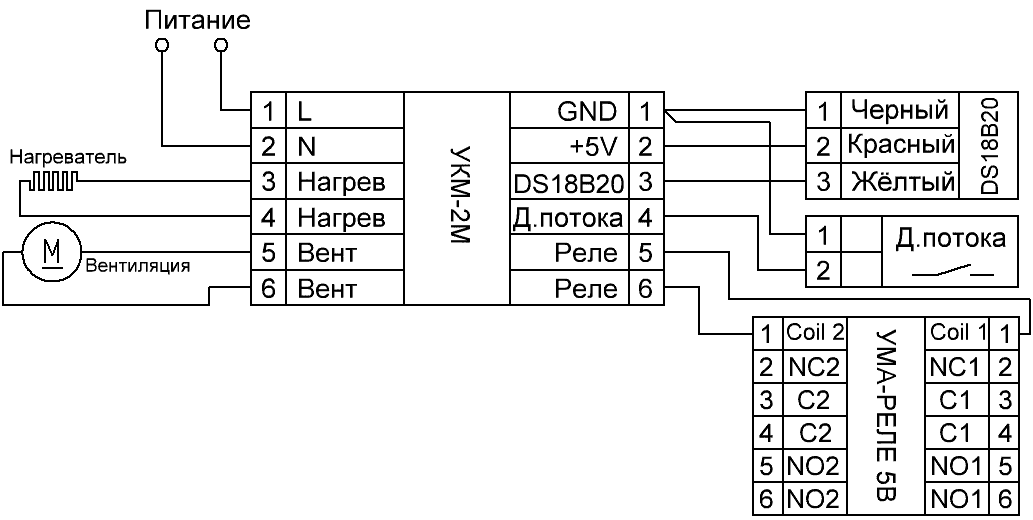 Схема подключения УКМ-2М1